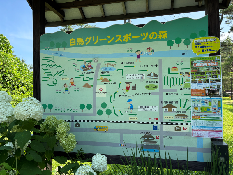 山のおうちmuffin　グリーンスポーツの森